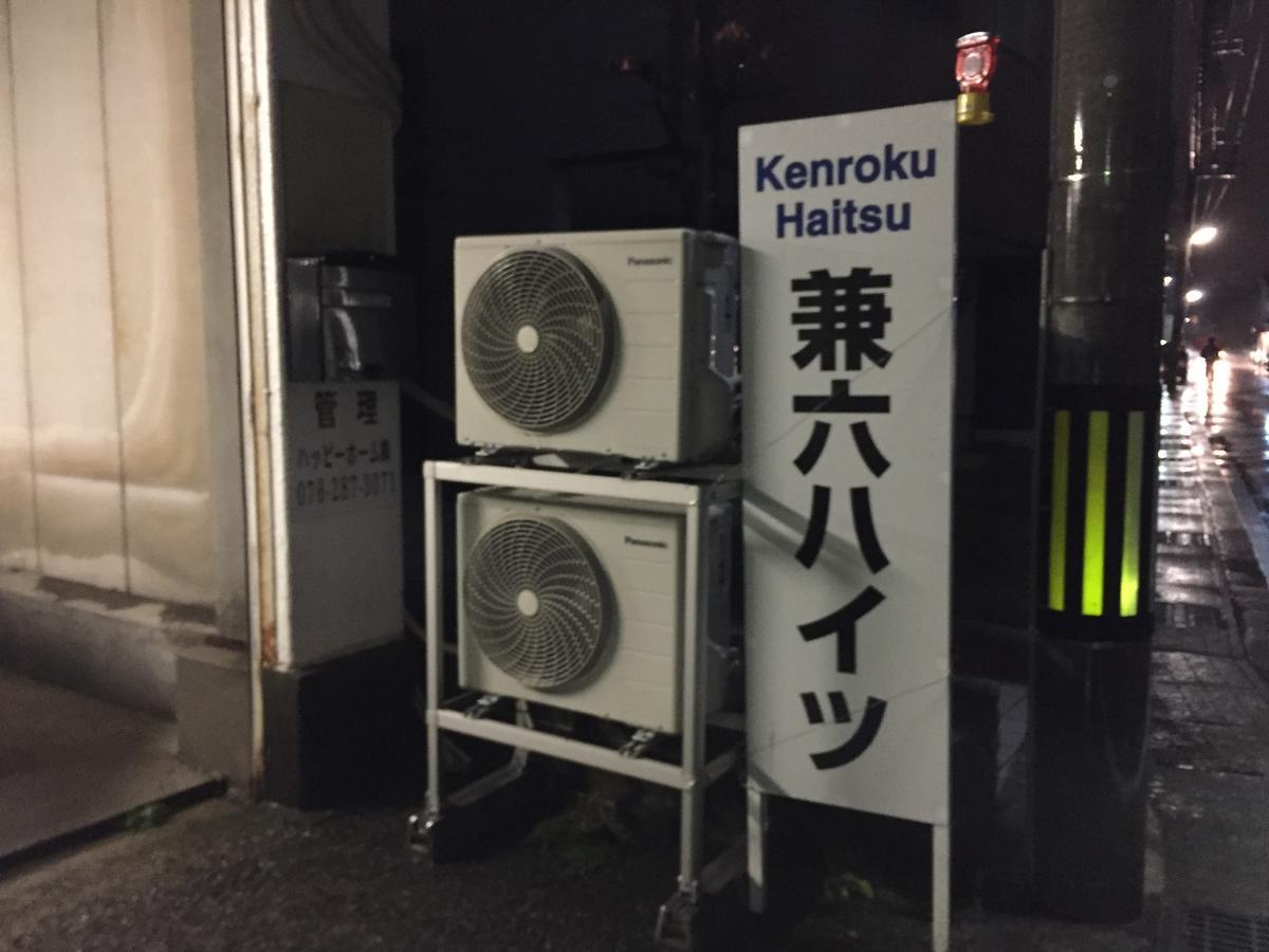 Kenroku Haitsu 305 كانازاوَ المظهر الخارجي الصورة